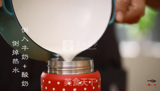 焖烧罐食谱系类——自制酸奶的做法步骤：3
