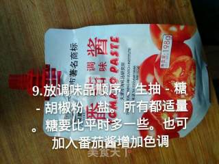 南方甜味烧茄子的做法步骤：8