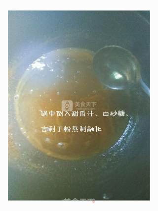 清真QQ软糖的做法步骤：5