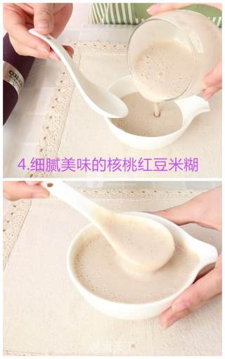 夏日美味饮品——核桃红豆米糊的做法步骤：4