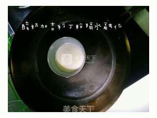 清真木瓜酸奶冻的做法步骤：4