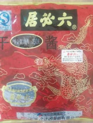 炸酱面的做法步骤：5