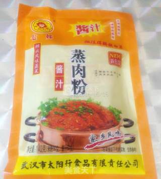 粉蒸排骨的做法步骤：2