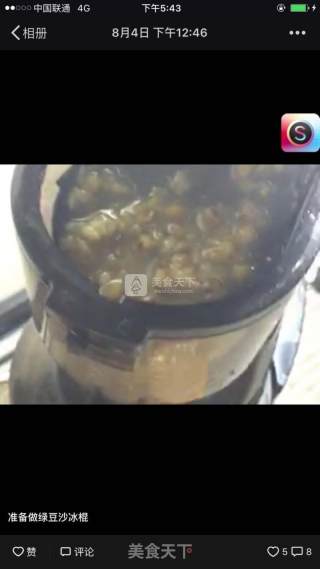 绿豆沙冰棍的做法步骤：1