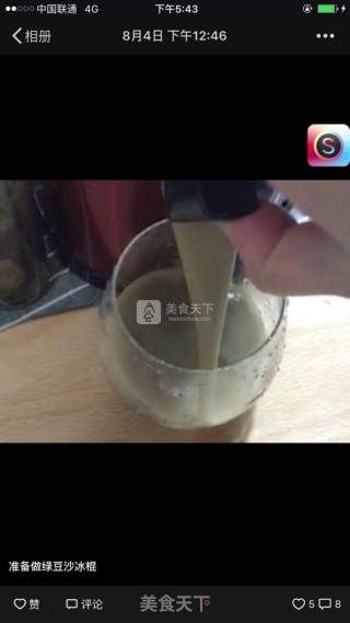 绿豆沙冰棍的做法步骤：2