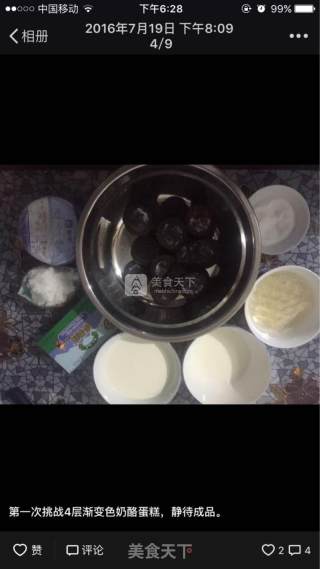 蓝莓四色渐变蛋糕的做法步骤：1