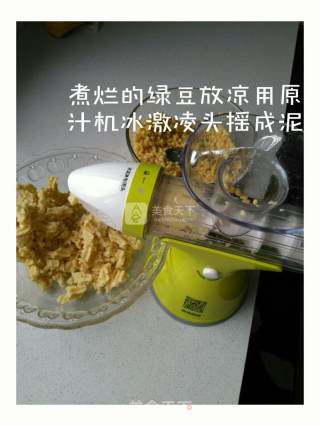 清真绿豆糕的做法步骤：2