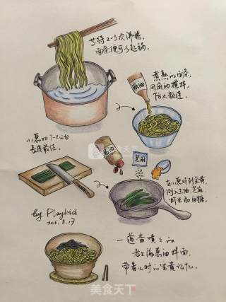 老上海葱油拌面的做法步骤：4