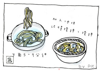 秘制荞麦面的做法步骤：6