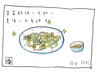 秘制荞麦面的做法步骤：8