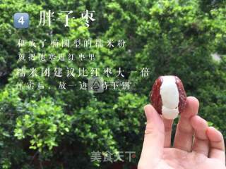 糯米枣－女神养成记的做法步骤：4