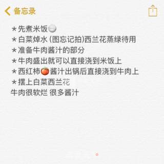 卤牛肉盖饭的做法步骤：1