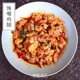 【四叶小馆】馋嘴鸡腿的做法步骤：10