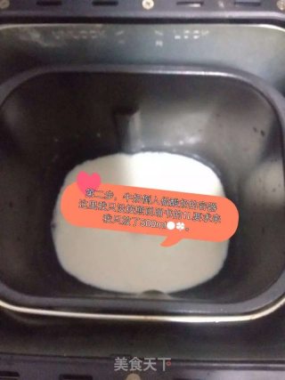 酸奶的制作的做法步骤：2