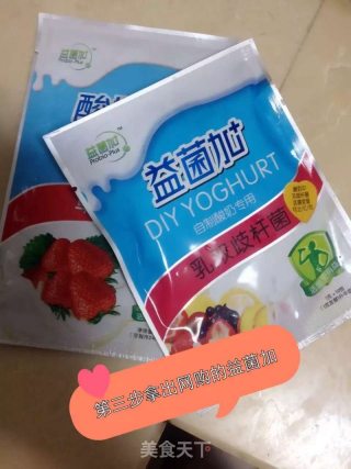 酸奶的制作的做法步骤：3