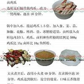 肉蟹煲的做法之胖哥俩的做法步骤：1