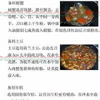 肉蟹煲的做法之胖哥俩的做法步骤：3