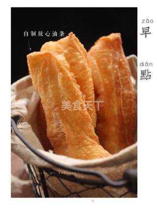 自制放心油条的做法步骤：12