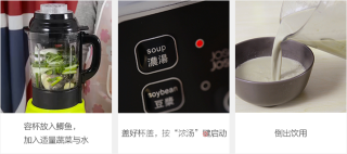 JOSEPH JOSEPH破壁机之高钙鱼汤的做法步骤：2