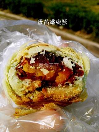蛋黄螺旋酥的做法步骤：32