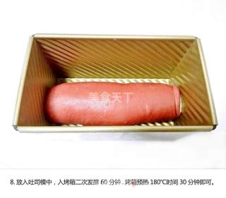 秋日里的温暖---拥抱吐司的做法步骤：8