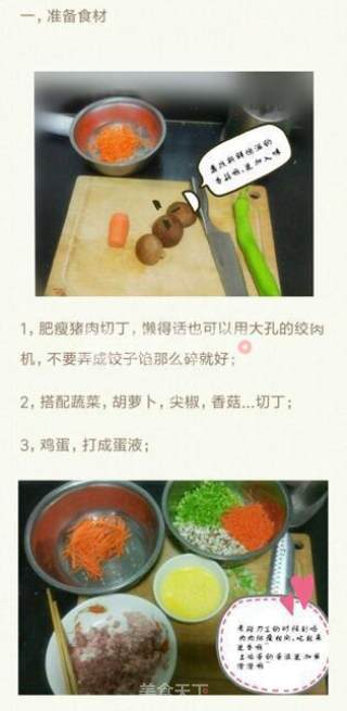 旺仔炸酱面的做法步骤：1