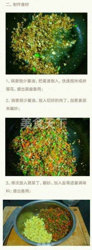 旺仔炸酱面的做法步骤：2