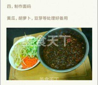 旺仔炸酱面的做法步骤：4
