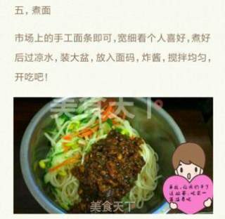 旺仔炸酱面的做法步骤：5