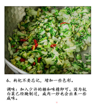 杭白菜炒天目扁尖的做法步骤：8
