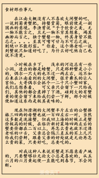 宜煮不宜蒸的大闸蟹的做法步骤：6