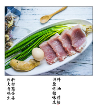 喝水穿衣的葱烤大排的做法步骤：1