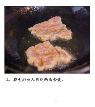 喝水穿衣的葱烤大排的做法步骤：5