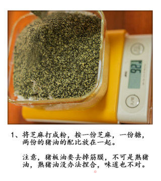 独爱宁波猪油汤团的做法步骤：2