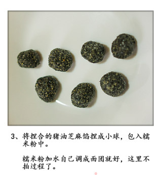 独爱宁波猪油汤团的做法步骤：4