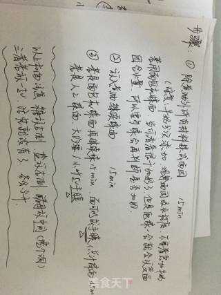 香喷喷的椰蓉面包的做法步骤：2