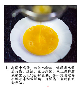 一盘茶碗蒸的做法步骤：2