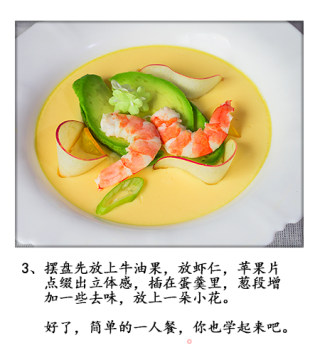 一盘茶碗蒸的做法步骤：4