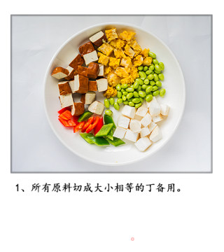 一道素什锦黄耳杏鲍菇炒豆干的做法步骤：2