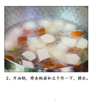 一道素什锦黄耳杏鲍菇炒豆干的做法步骤：3