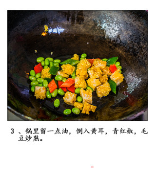 一道素什锦黄耳杏鲍菇炒豆干的做法步骤：4