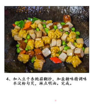 一道素什锦黄耳杏鲍菇炒豆干的做法步骤：5