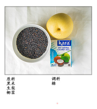 一道简单的小西点——黑米布丁的做法步骤：1