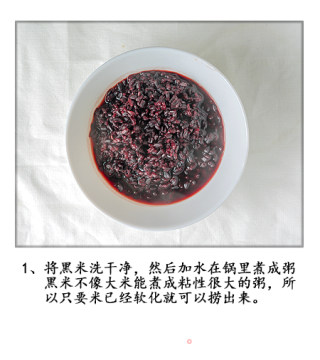 一道简单的小西点——黑米布丁的做法步骤：2