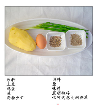 土豆饼的做法步骤：1
