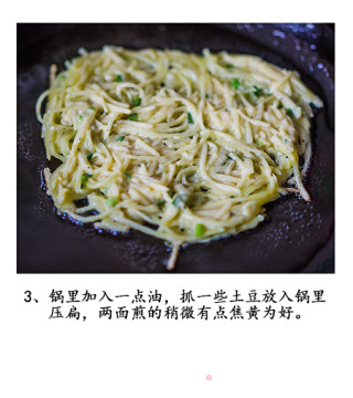 土豆饼的做法步骤：4