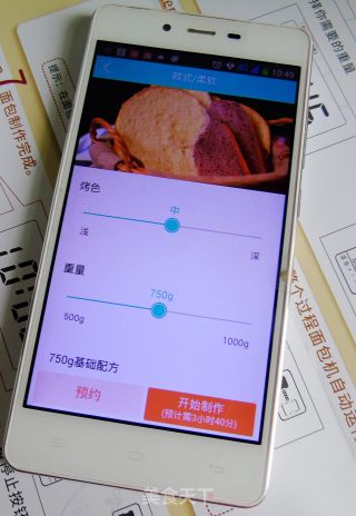 南瓜紫薯面包的做法步骤：4