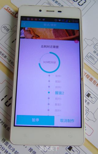 南瓜紫薯面包的做法步骤：6