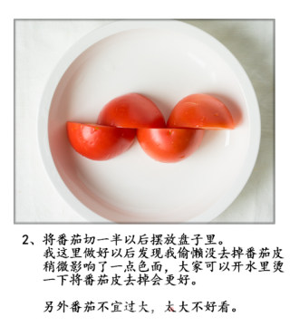 家常菜也要有颜值《糖水番茄》的做法步骤：3