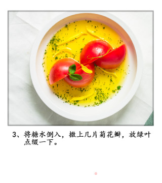 家常菜也要有颜值《糖水番茄》的做法步骤：4